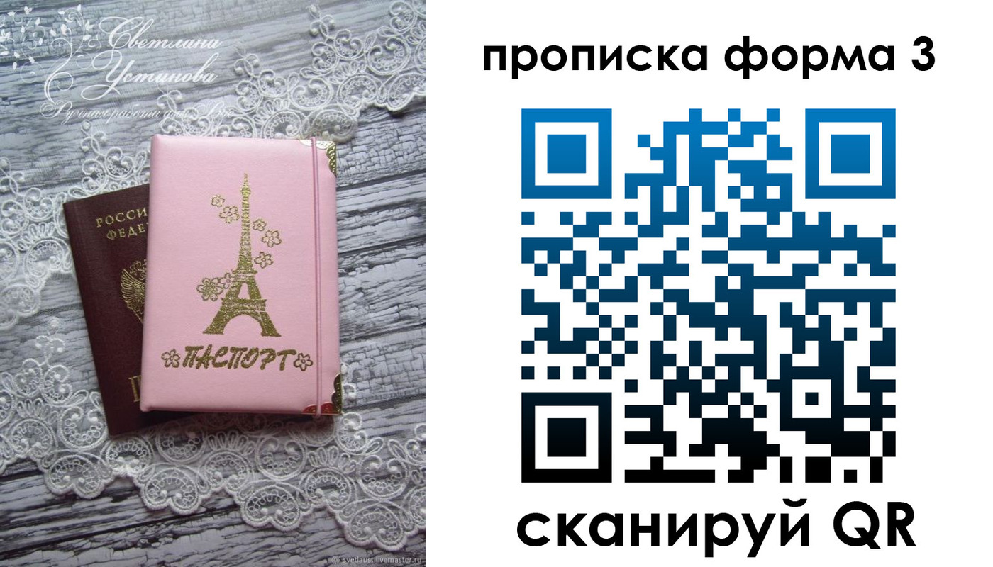 прописка гарантия в Рассказово
