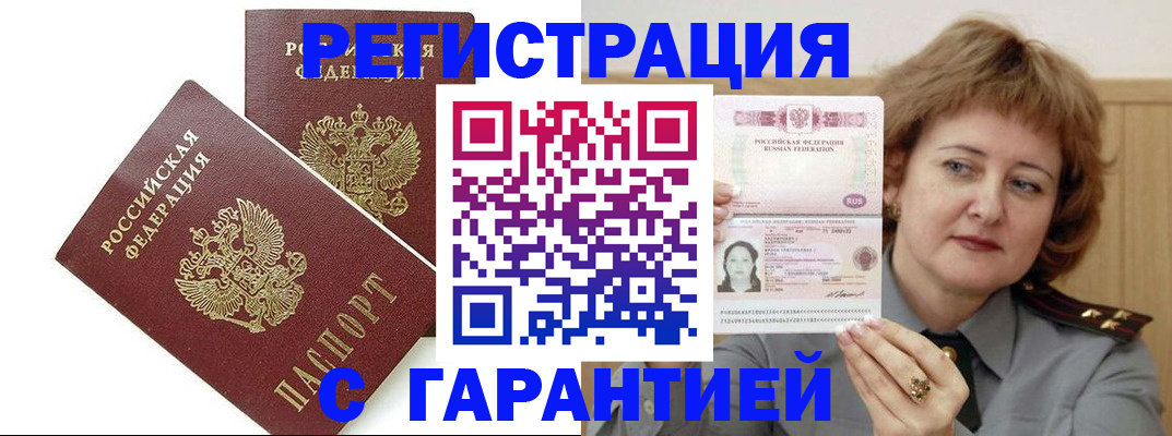 регистрация для школы в Рассказово