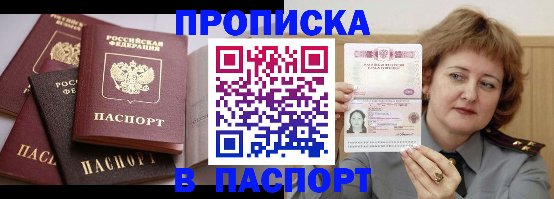 временная регистрация законно в Рассказово