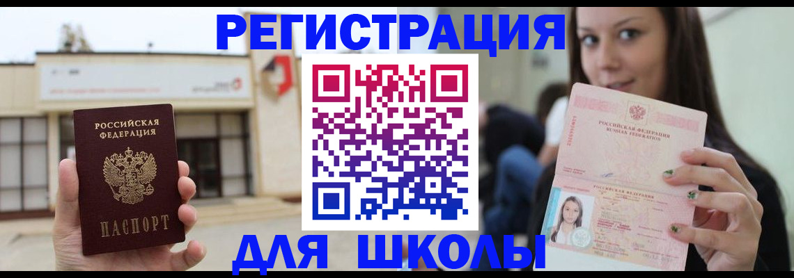 регистрация в Рассказово