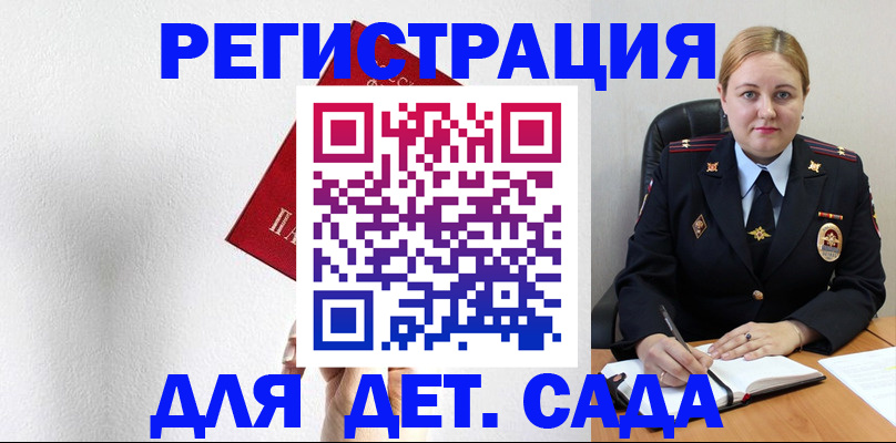 прописка иностранных граждан в Рассказово